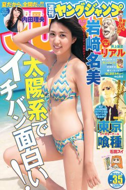 26岁女高中生